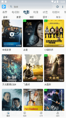 大虎影视 3.8.2 官方版 1