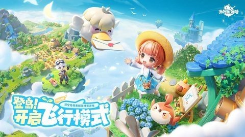 米姆米姆哈 2.9.24091002 安卓版 0