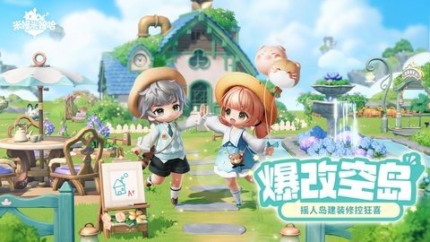 米姆米姆哈 2.9.24091002 安卓版 3