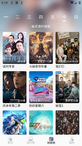 悠悠影视 5.4.7 官方版 2