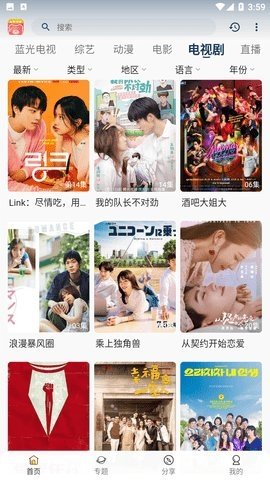 顾我追剧去广告版 4.2.2 免费版 3