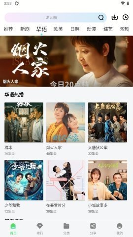 顾我追剧去广告版 4.2.2 免费版 1