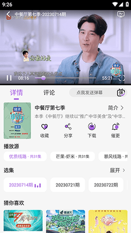 紫金草视频 4.6.0 最新版 3