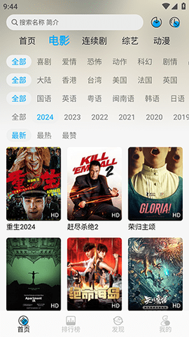 新追剧狐 1.3.4 官方版 3