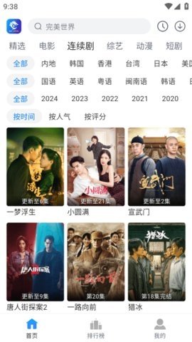 雷龙影视 1.0.58 最新版本 1