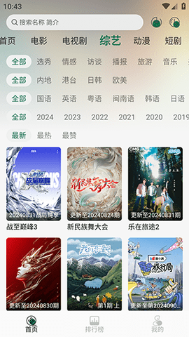 绿巨人 1.0.0 免费版 2