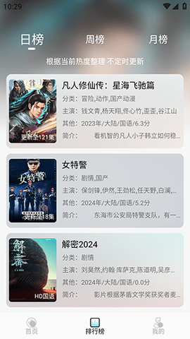 DVA视界 1.0.0 最新版 1