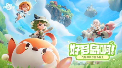 米姆米姆哈 2.9.24091002 安卓版 2