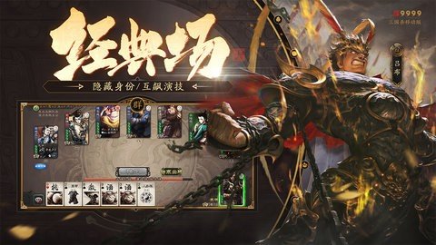 三国杀百度版 4.3.6 最新版 2