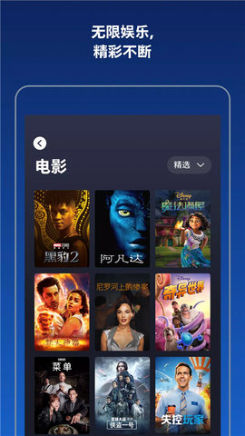 Disney+ 4.7.1-rc2 最新版 2