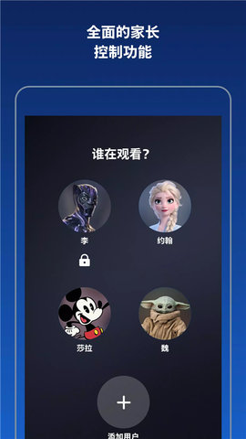 Disney+ 4.7.1-rc2 最新版 3