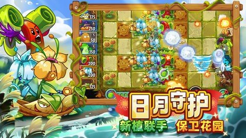 植物大战僵尸2应用宝版 3.7.4 安卓版 3