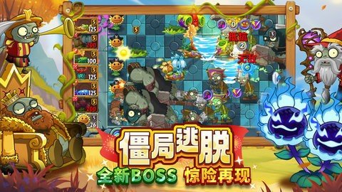 植物大战僵尸2应用宝版 3.7.4 安卓版 1