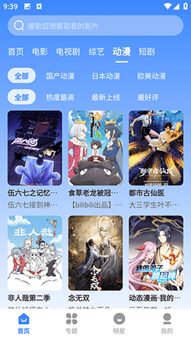 哈坎影视 3.1.31 最新版 3