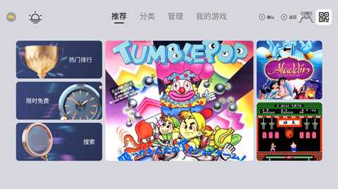 小马街机厅 1.3.0 最新版 2