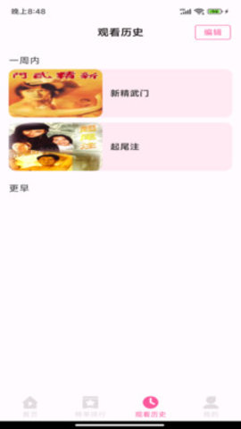 玖玖影视大全 1.0.0 最新版 3