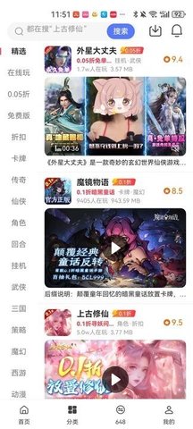 早游戏手游盒子 1.95.7 官方版 3