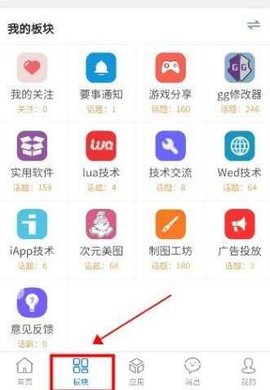 奇缘社区 1.0.0 安卓版 3