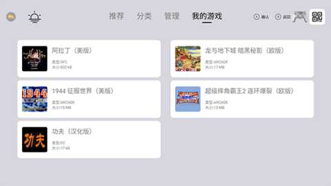 小马街机厅 1.3.0 最新版 3