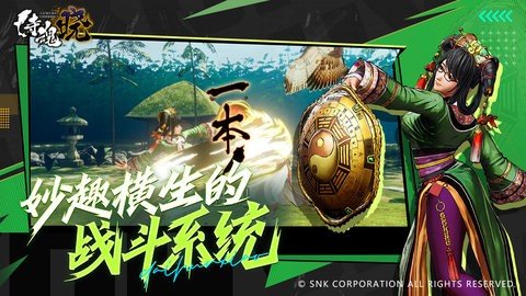 侍魂晓 1.0.4 安卓版 3