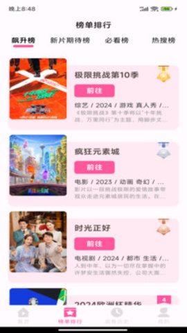 玖玖影视大全 1.0.0 最新版 2