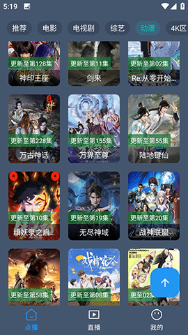 4K云视 1.99 最新版 2