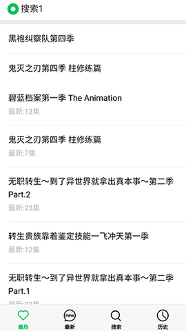 小小漫迷 1.0 最新版 1