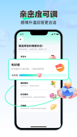 奇迹键盘 1.5.9 官方版 4