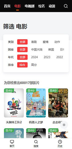 艾兔影漫 1.0.2 官方版 3