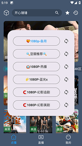 4K云视 1.99 最新版 1