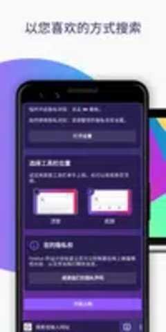 Firefox 139.0.2 官方版 0