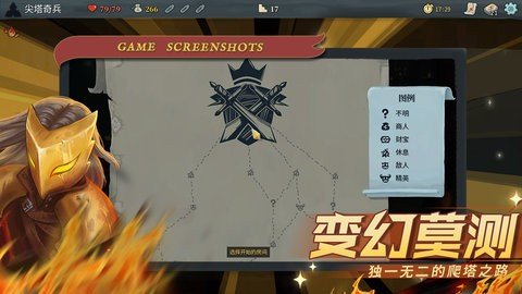 战斗尖塔 2.2.8 汉化版 3