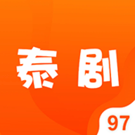 97泰剧app下载-97泰剧2024最新版
