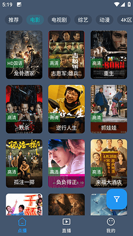 4K云视 1.99 最新版 3