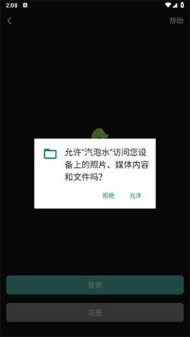 汽泡水音乐 0.1.6.5 最新版 0