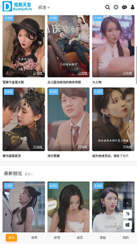 短剧天堂 1.0 官方版 1
