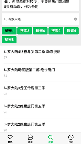 小小漫迷 1.0 最新版 2