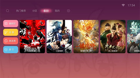 哔哩哔哩国际版 3.20.4 海外版 1