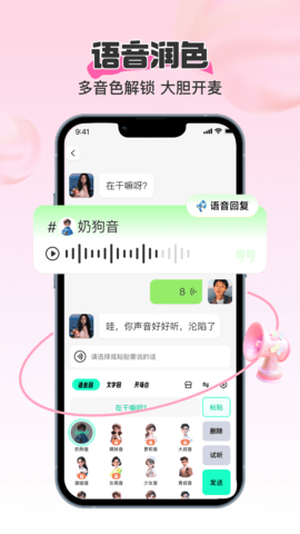 奇迹键盘 1.5.9 官方版 2