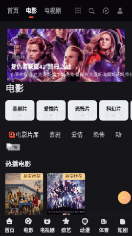 幕邻 1.0 安卓版 3