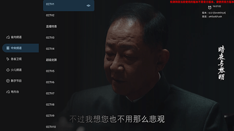 即刻电视 6.0.1 官方版 0