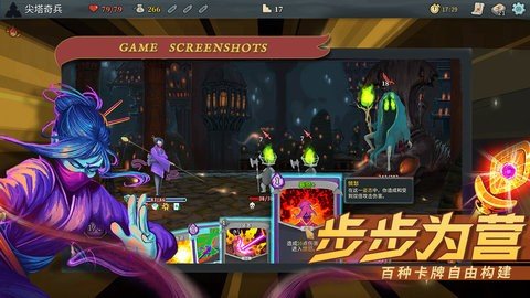 杀戮尖塔国际服 2.3.15 官方版 2