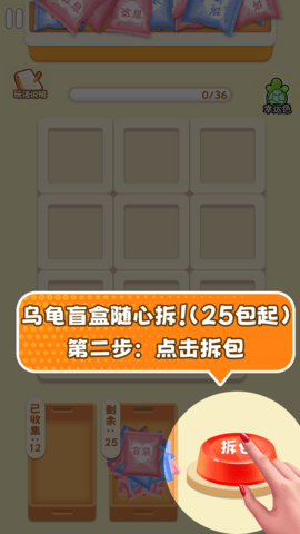 对对碰大师版 1.0.0 安卓版 2