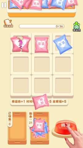 对对碰大师版 1.0.0 安卓版 3