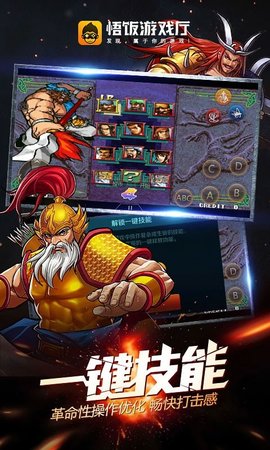 悟空游戏厅 5.0.7.4 手机版 1