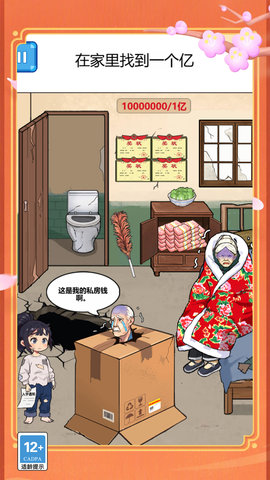这游戏费脑 1.0.0 安卓版 3