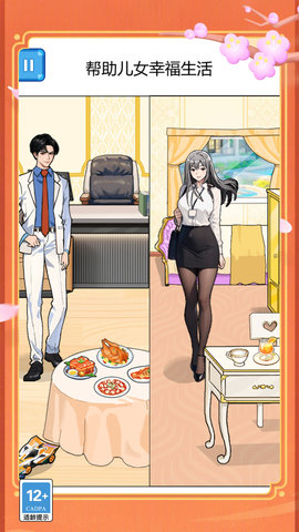 这游戏费脑 1.0.0 安卓版 2