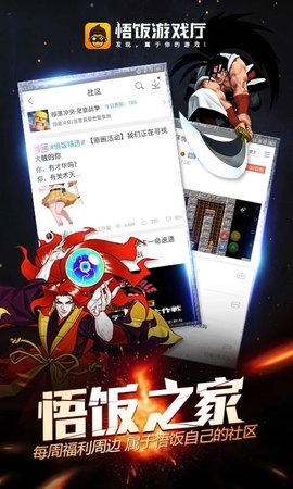 悟空游戏厅 5.0.7.4 手机版 3