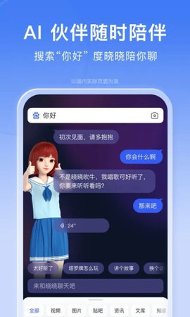 百度AI志愿助手 15.15.0.10 官方正版 1