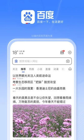 百度AI志愿助手 15.15.0.10 官方正版 3